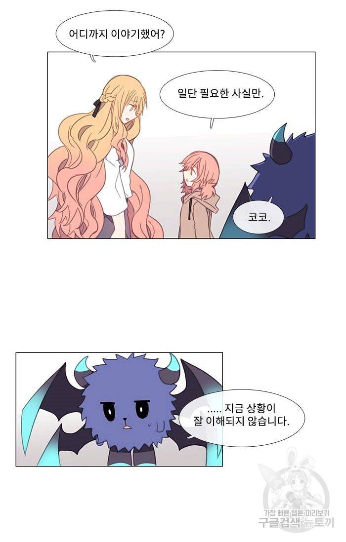 먹을 건 당신밖에 없어요 10 15