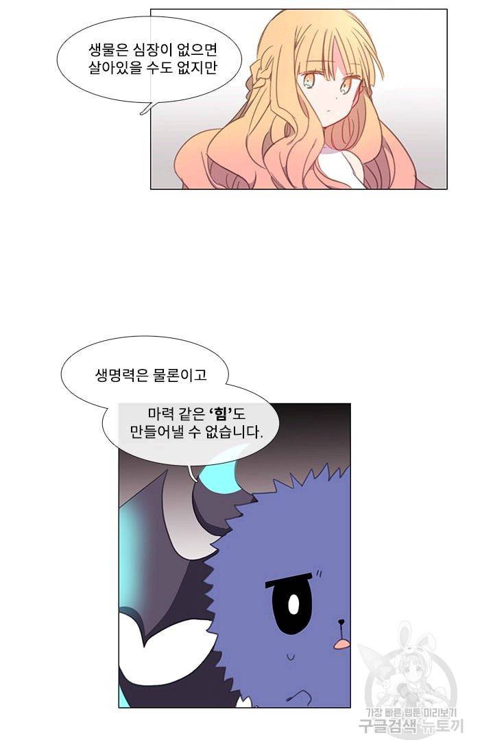 먹을 건 당신밖에 없어요 10 16