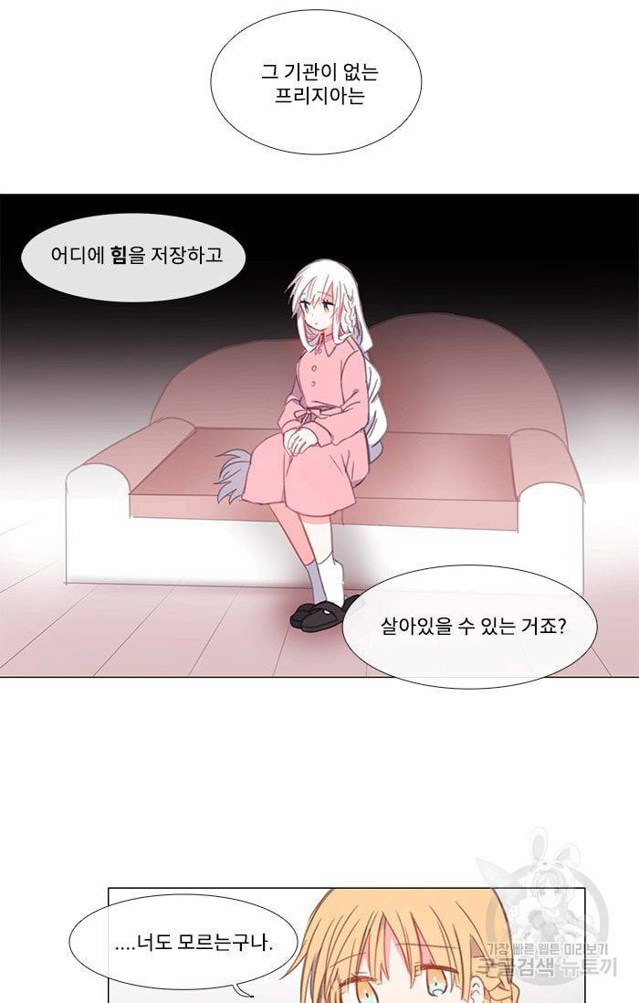 먹을 건 당신밖에 없어요 10 17