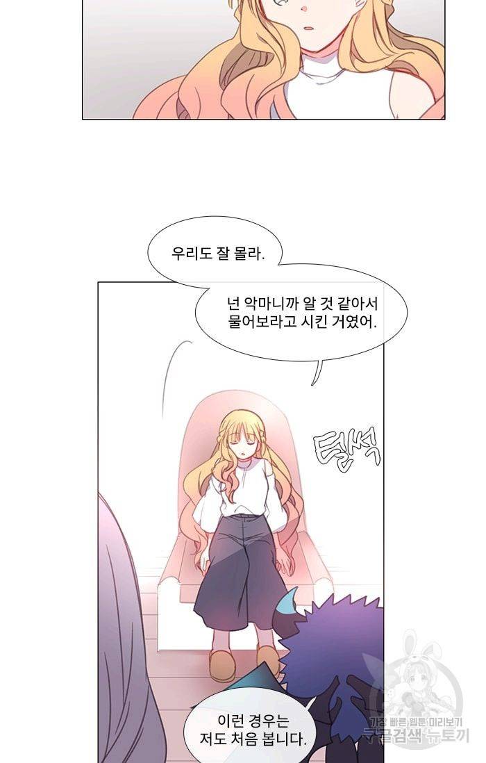 먹을 건 당신밖에 없어요 10 18
