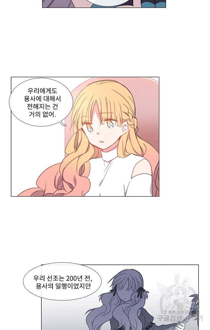 먹을 건 당신밖에 없어요 10 19