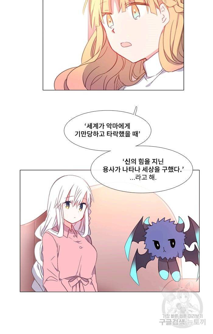 먹을 건 당신밖에 없어요 10 21