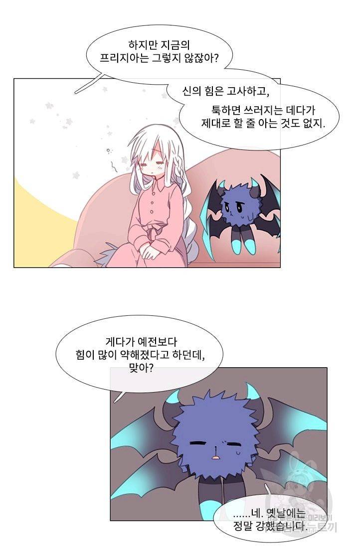 먹을 건 당신밖에 없어요 10 23