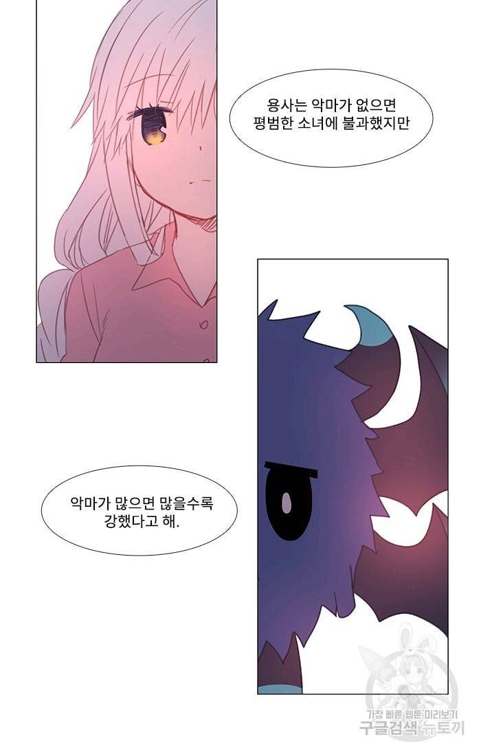 먹을 건 당신밖에 없어요 10 25