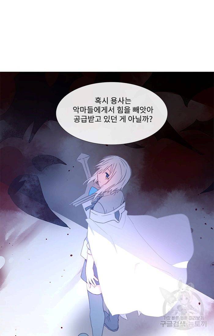 먹을 건 당신밖에 없어요 10 26