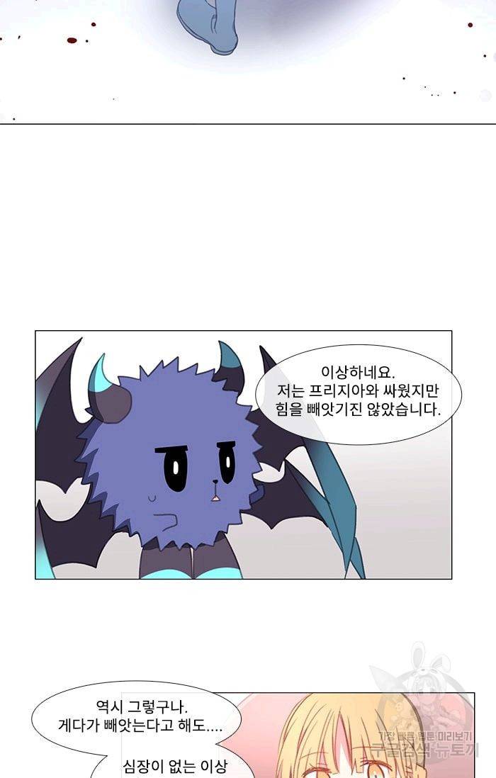 먹을 건 당신밖에 없어요 10 27