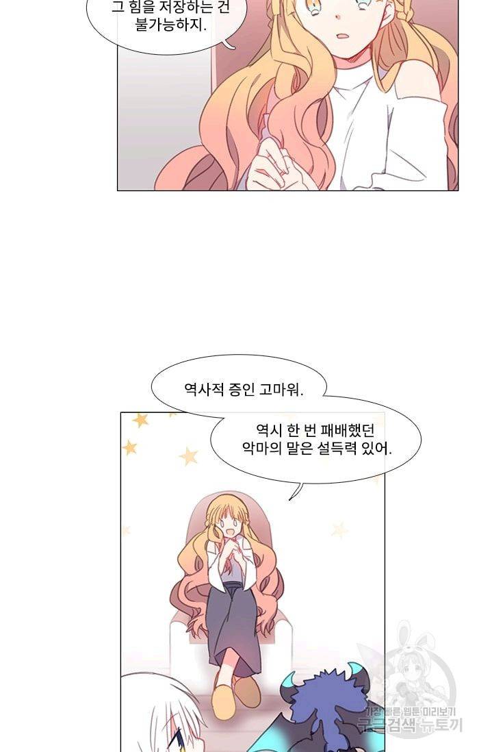 먹을 건 당신밖에 없어요 10 28