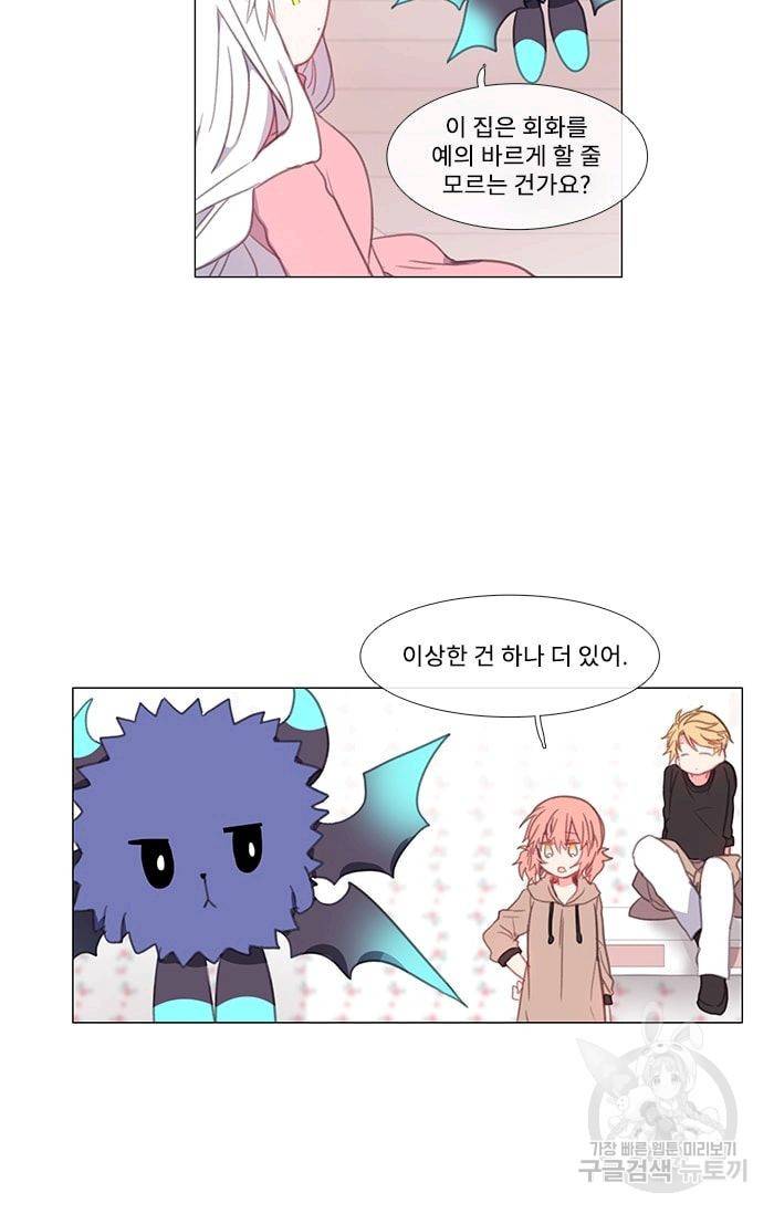 먹을 건 당신밖에 없어요 10 29
