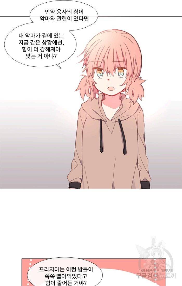 먹을 건 당신밖에 없어요 10 30