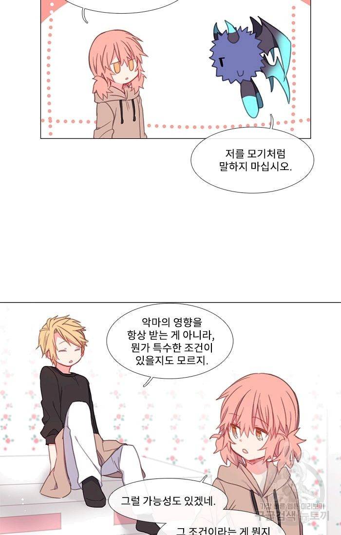 먹을 건 당신밖에 없어요 10 31
