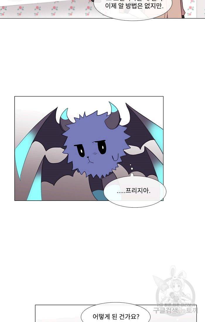먹을 건 당신밖에 없어요 10 32