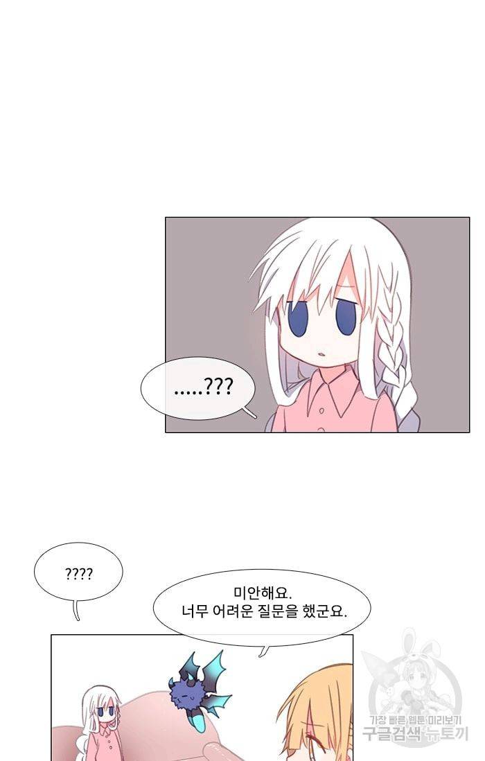 먹을 건 당신밖에 없어요 10 35