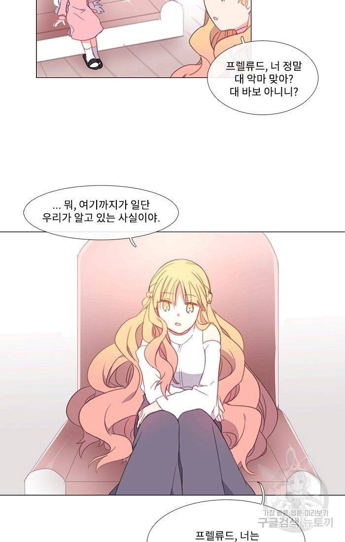 먹을 건 당신밖에 없어요 10 36