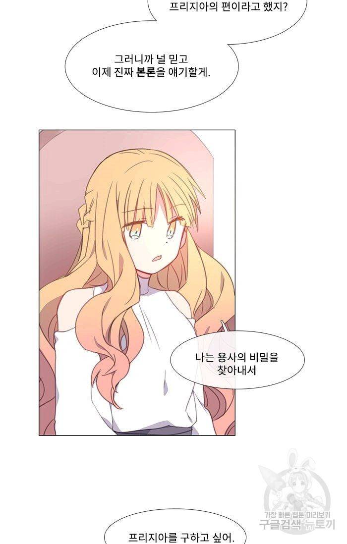 먹을 건 당신밖에 없어요 10 37