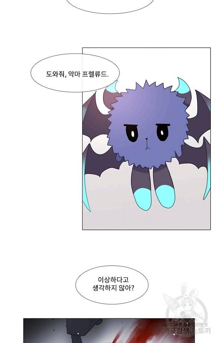 먹을 건 당신밖에 없어요 10 38