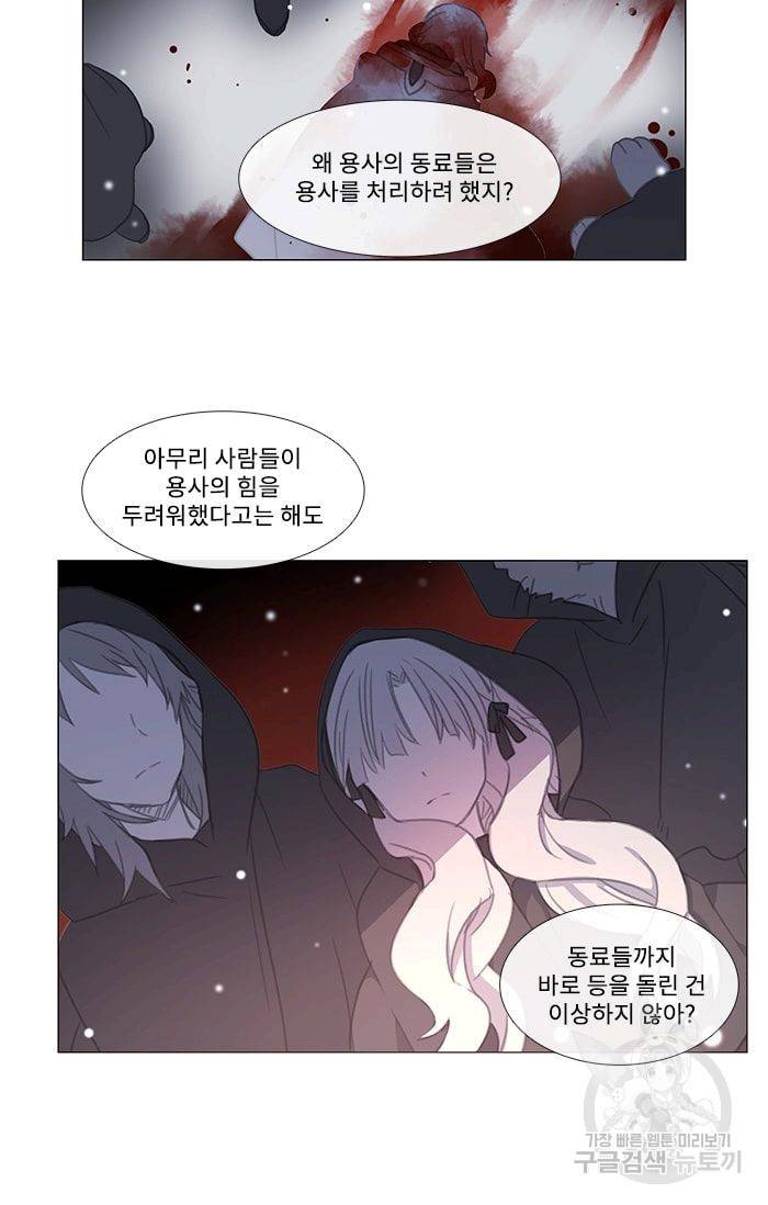 먹을 건 당신밖에 없어요 10 39