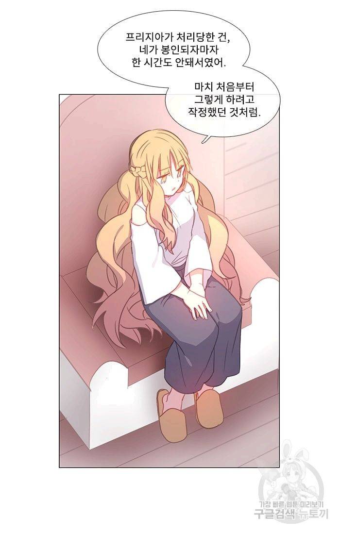 먹을 건 당신밖에 없어요 10 40