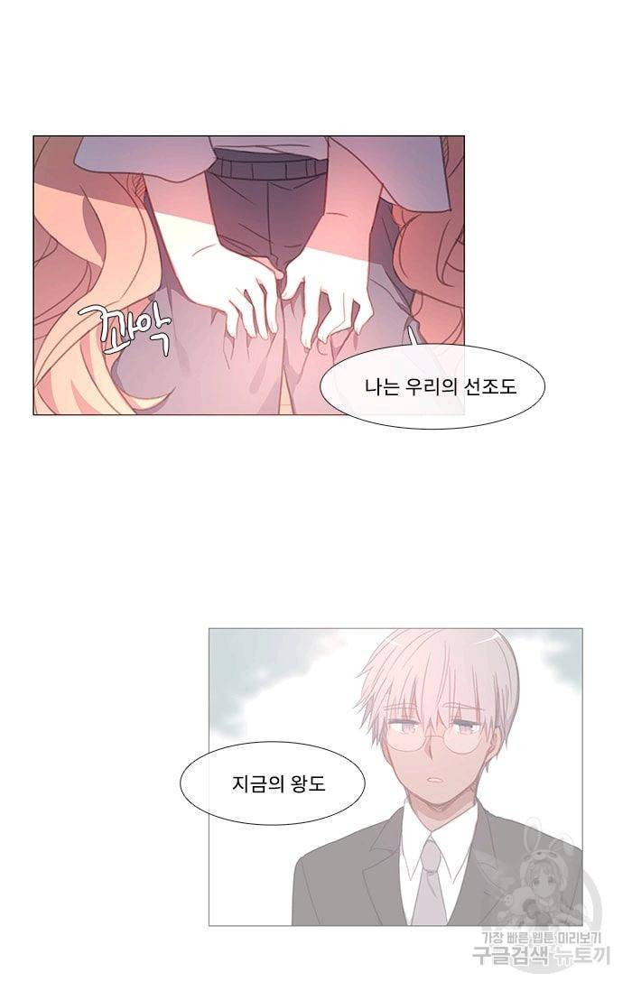 먹을 건 당신밖에 없어요 10 41
