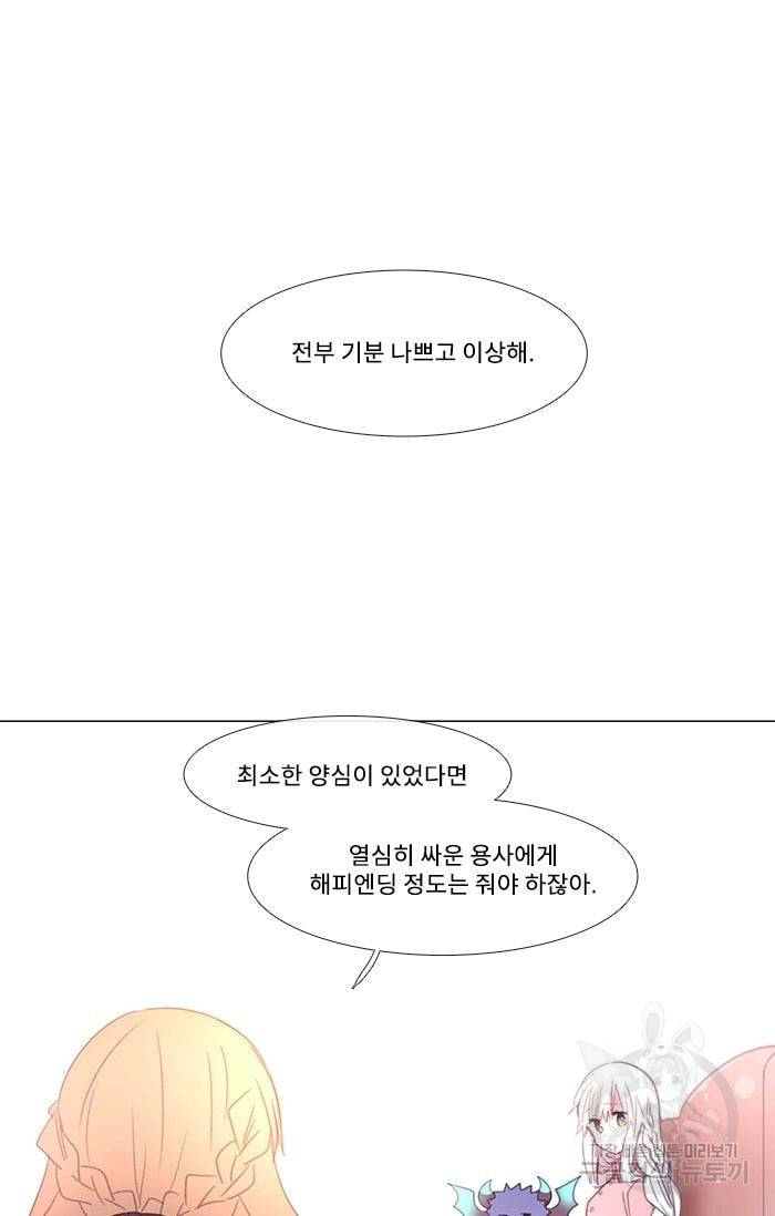 먹을 건 당신밖에 없어요 10 42