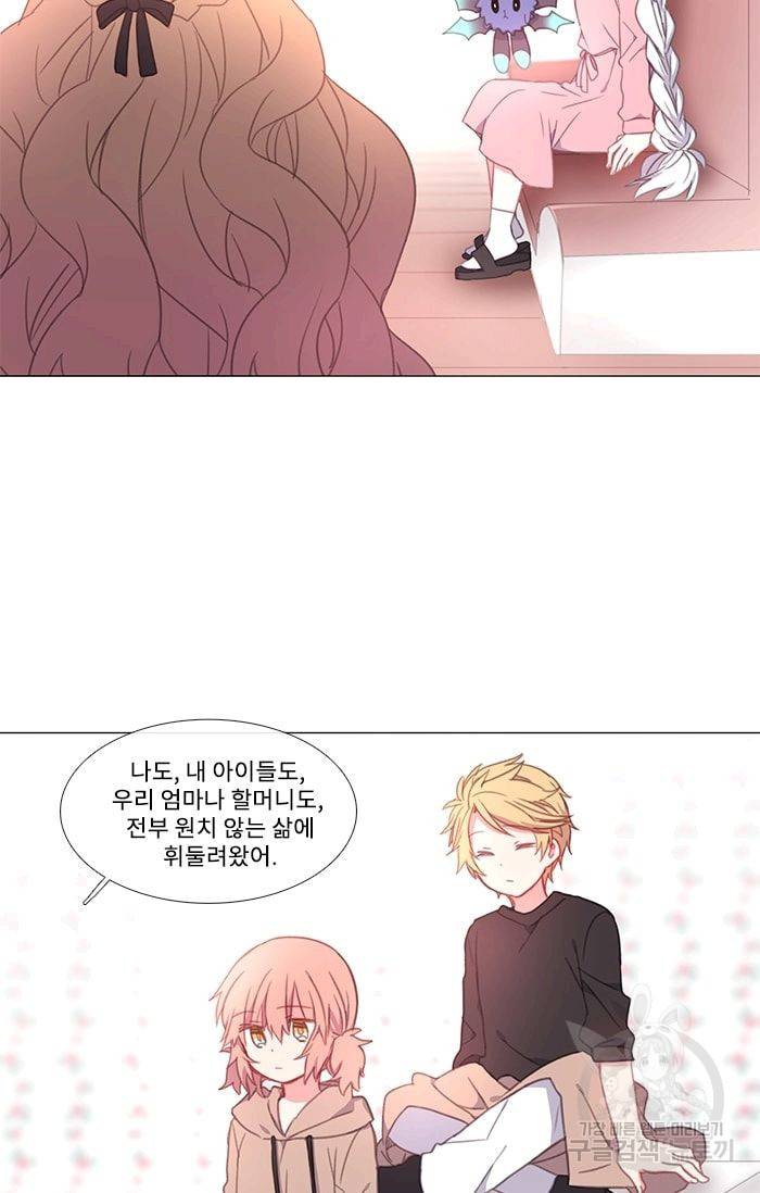 먹을 건 당신밖에 없어요 10 43