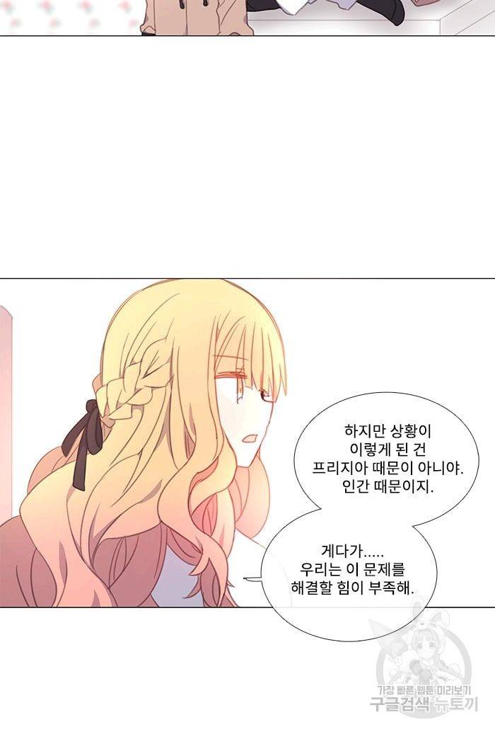 먹을 건 당신밖에 없어요 10 44