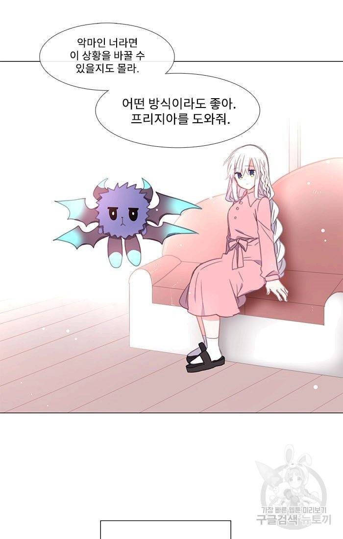 먹을 건 당신밖에 없어요 10 45