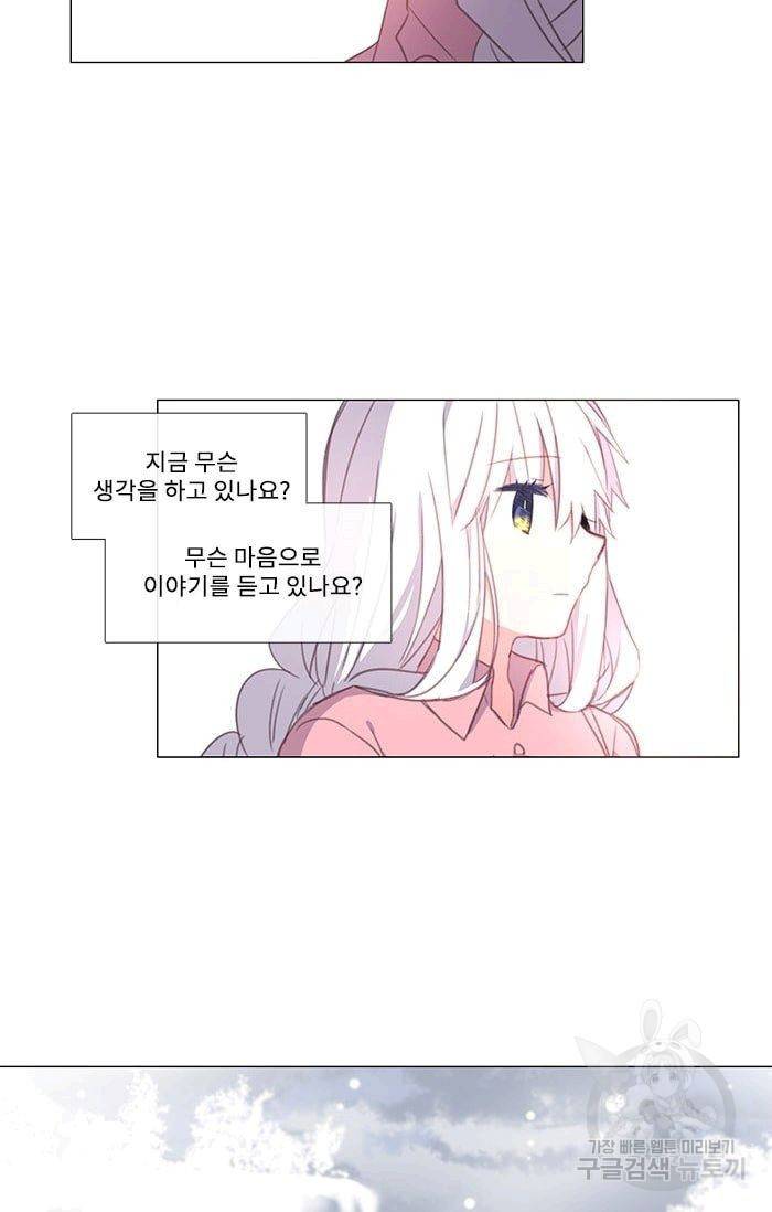 먹을 건 당신밖에 없어요 10 47