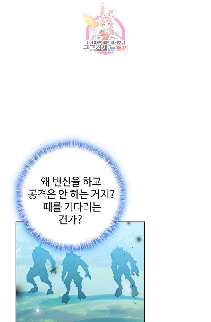 엘피스 전기: 절세당문 287화 1
