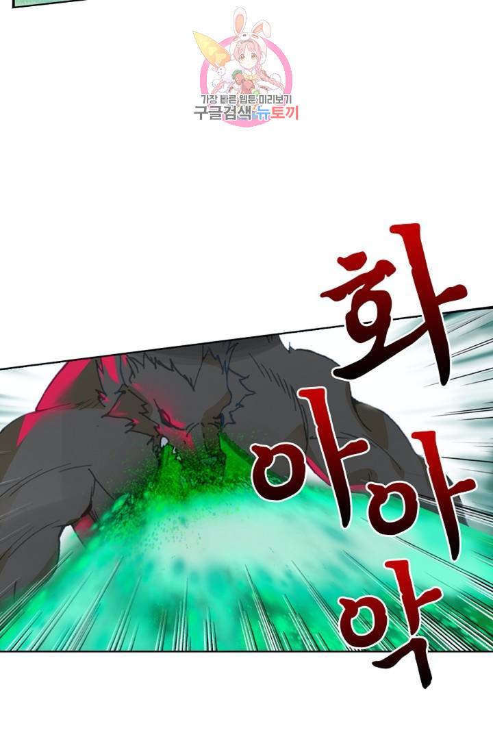 엘피스 전기: 절세당문 287화 3