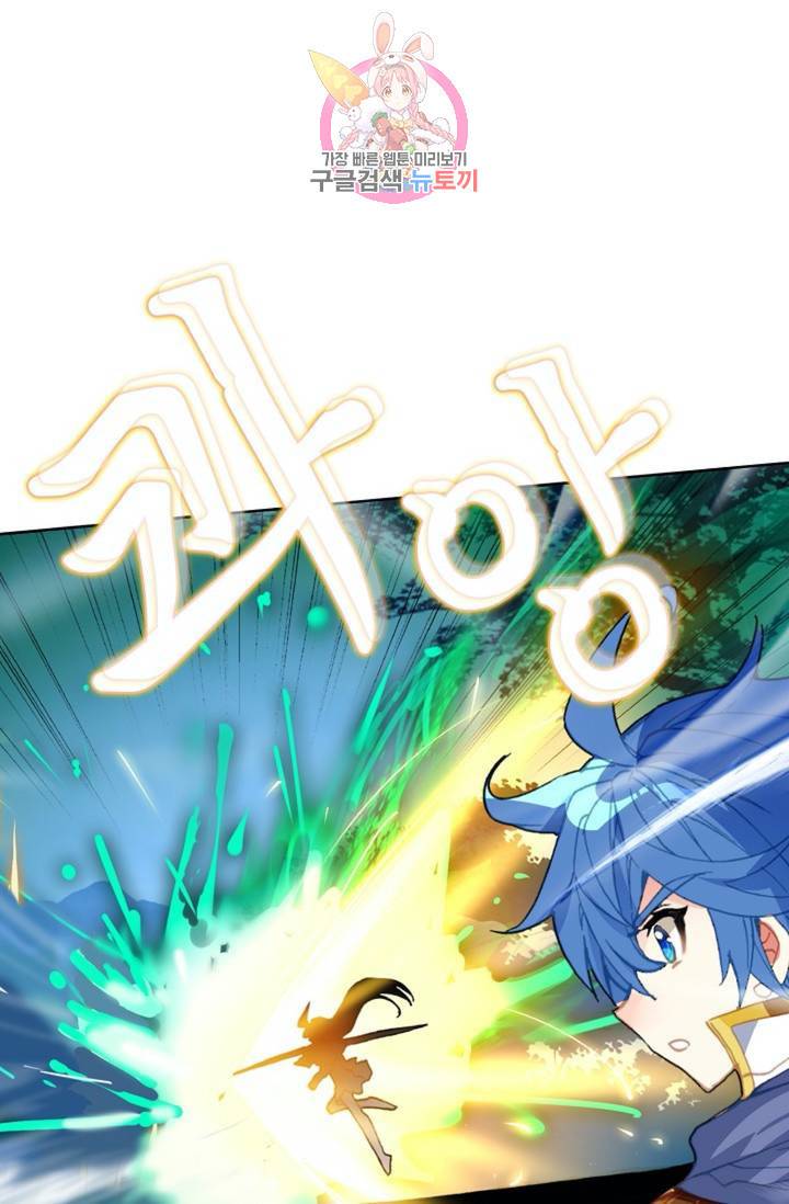엘피스 전기: 절세당문 287화 10