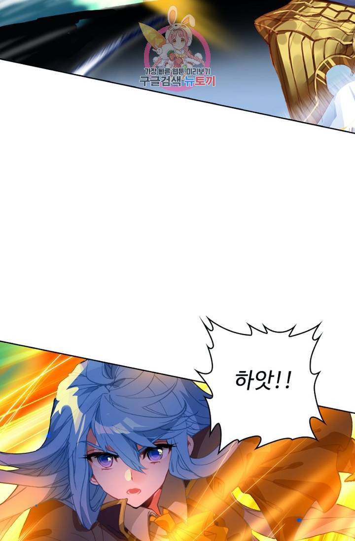 엘피스 전기: 절세당문 287화 11