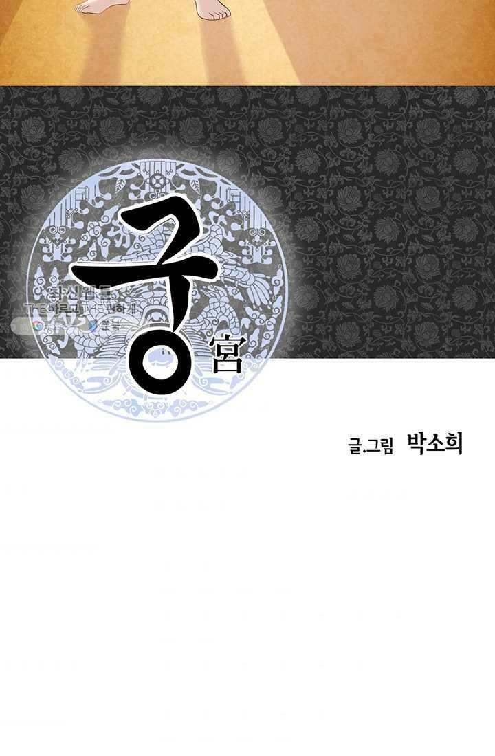궁 [컬러판] 27화 2