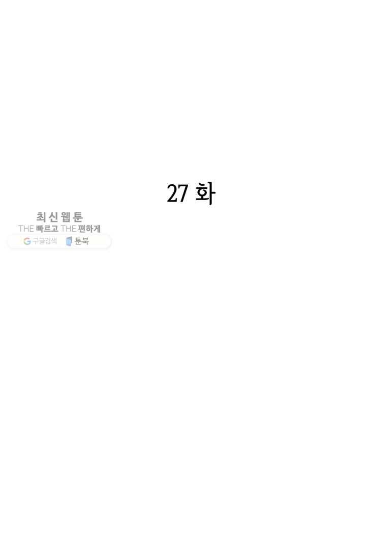 궁 [컬러판] 27화 3