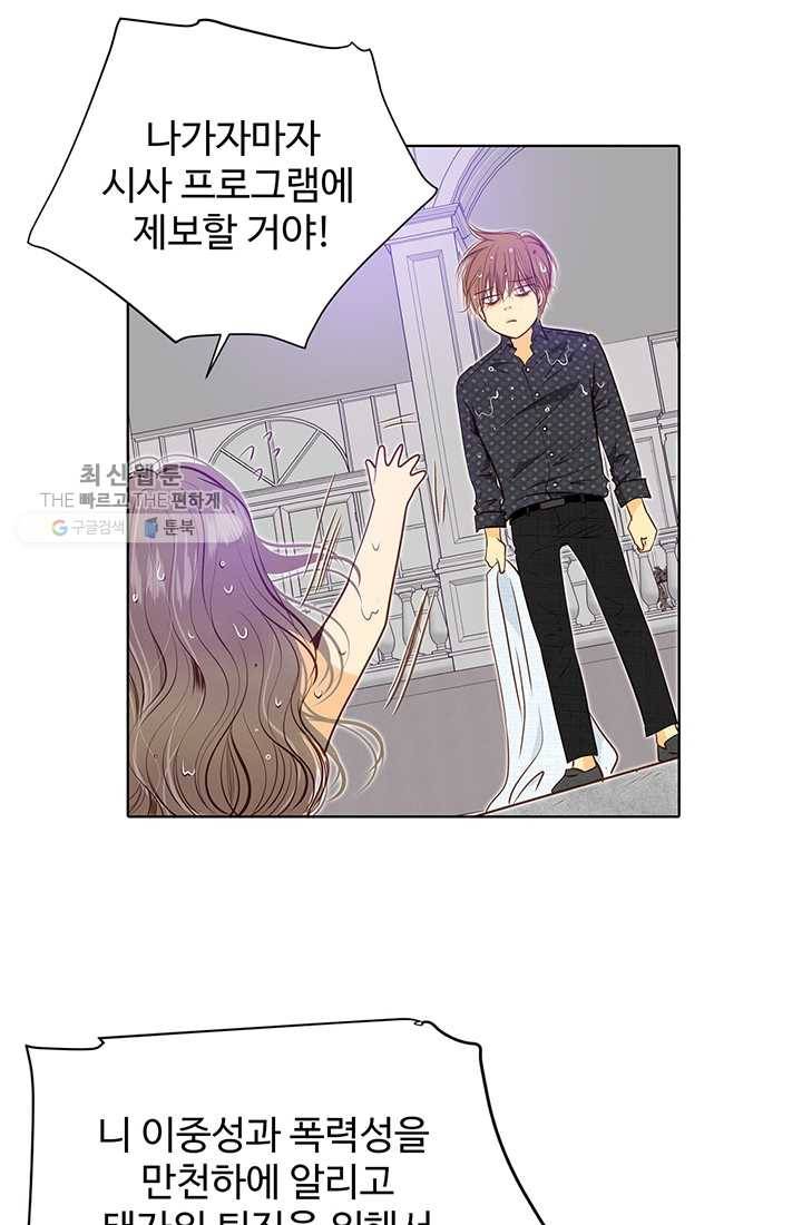 궁 [컬러판] 27화 7