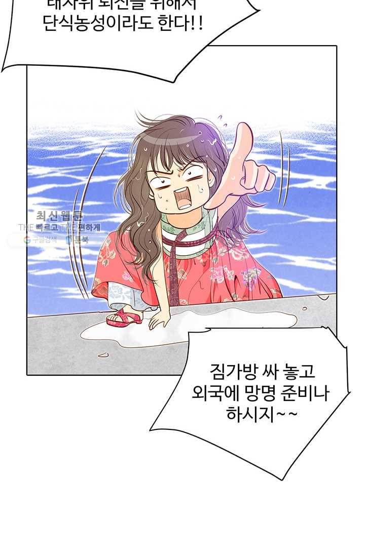 궁 [컬러판] 27화 8