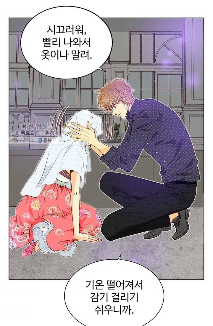 궁 [컬러판] 27화 11