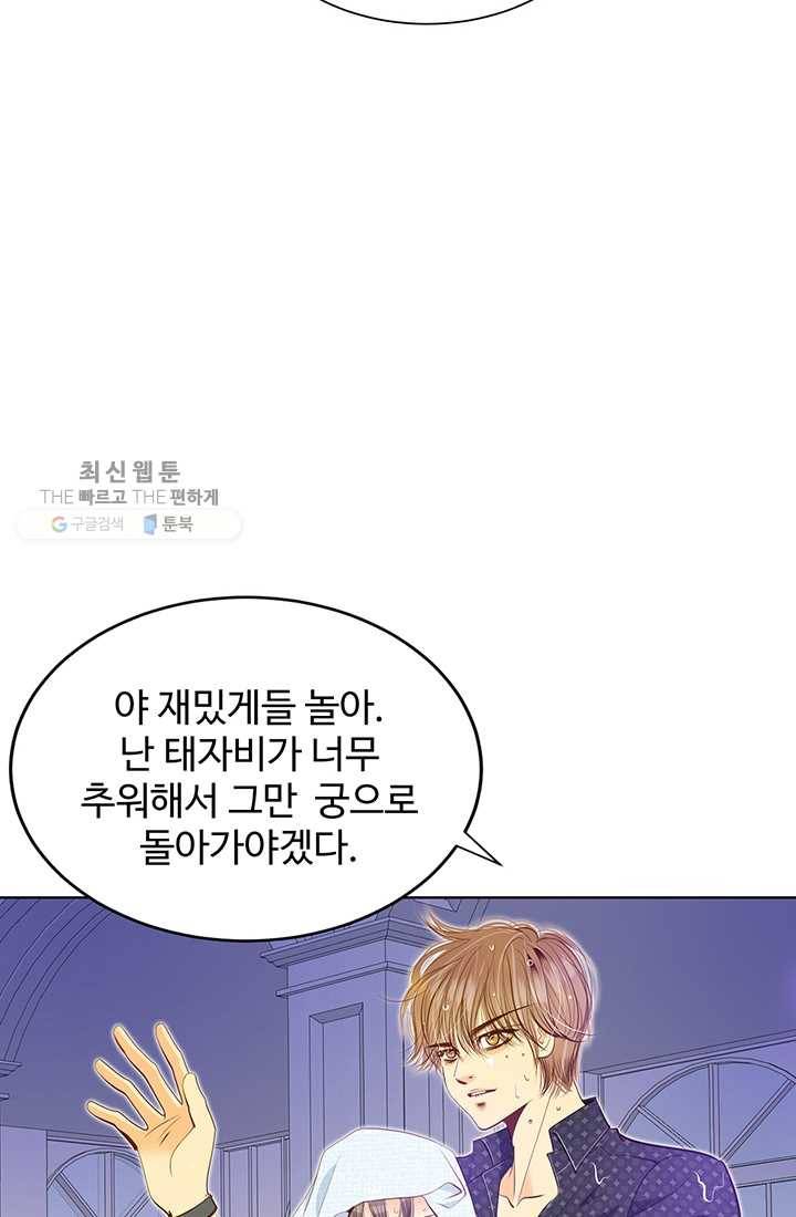 궁 [컬러판] 27화 12