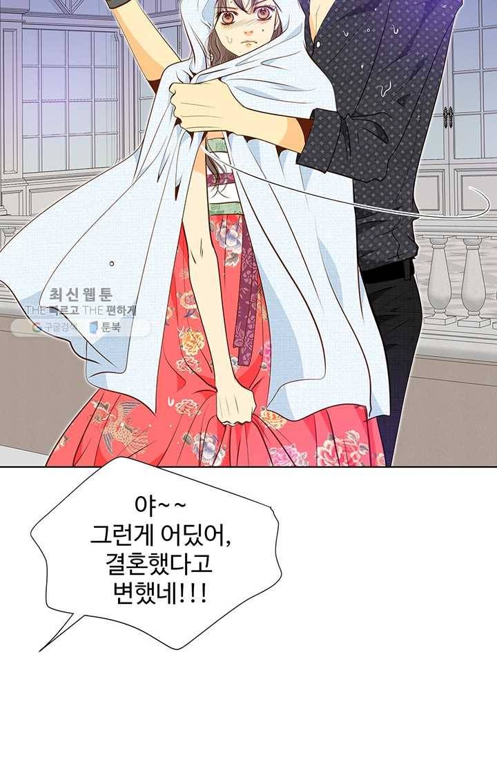 궁 [컬러판] 27화 13