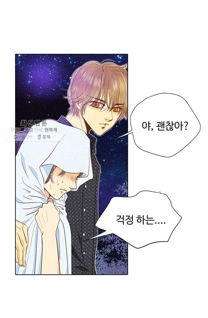 궁 [컬러판] 27화 14