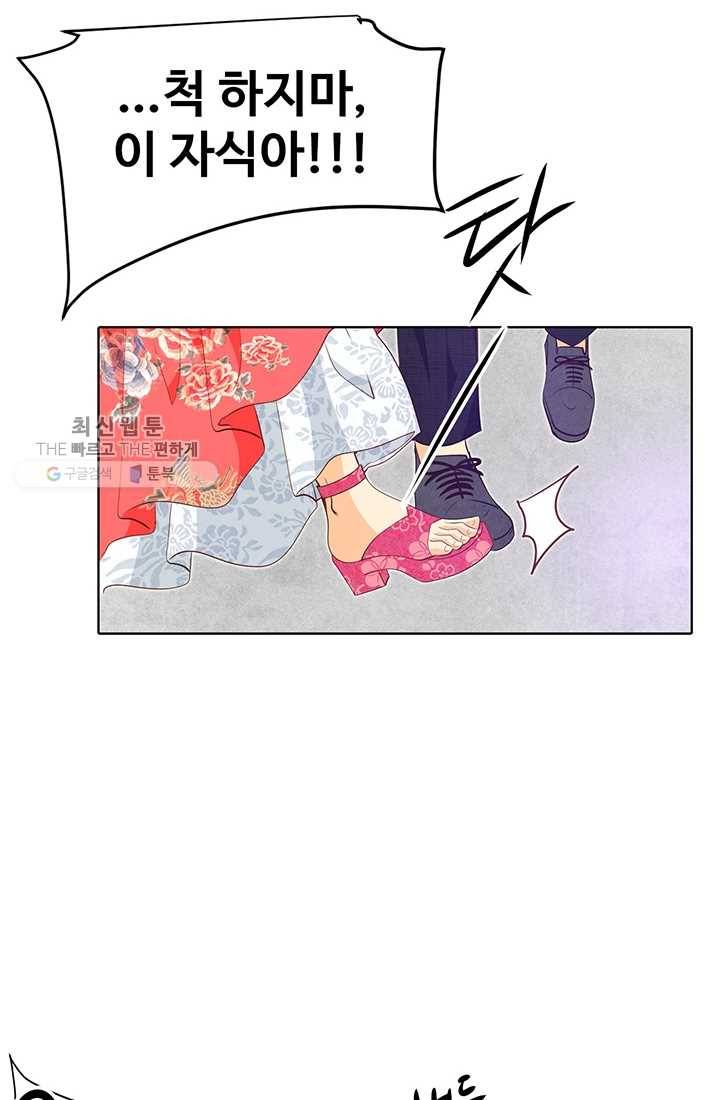 궁 [컬러판] 27화 15