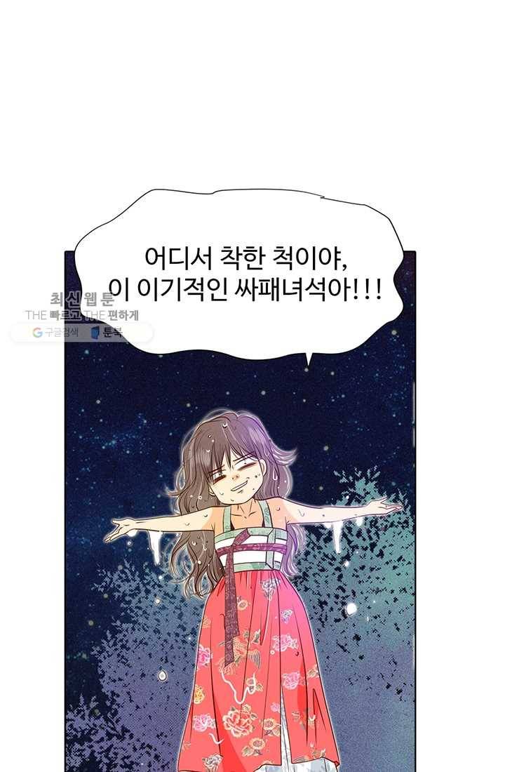 궁 [컬러판] 27화 18
