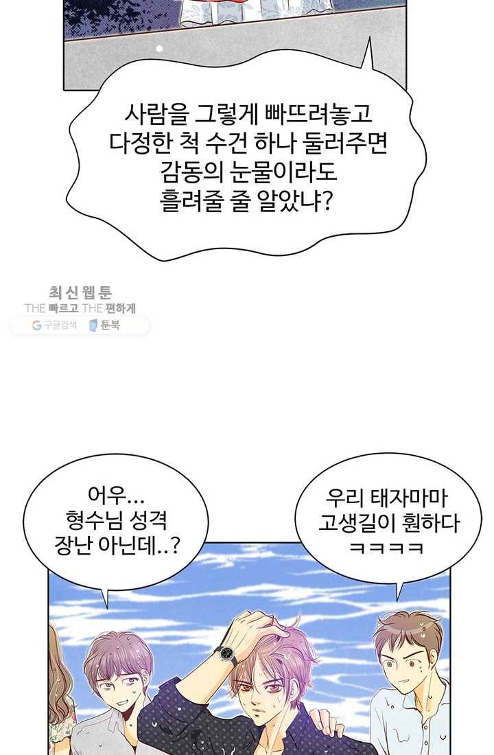 궁 [컬러판] 27화 19