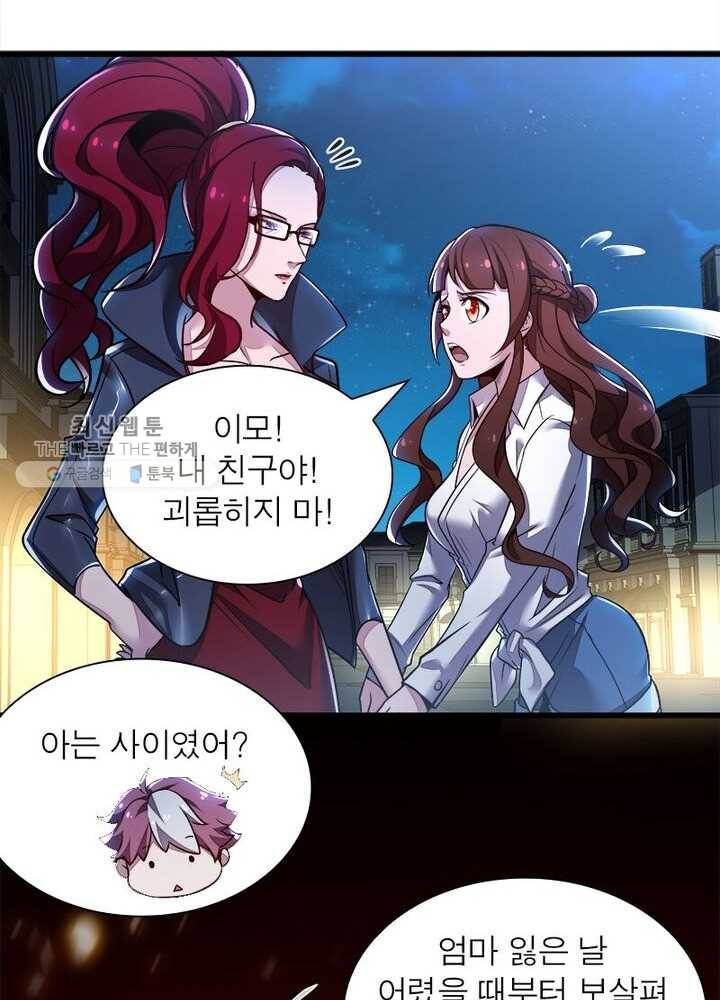 불사신왕무쌍기 37화 3
