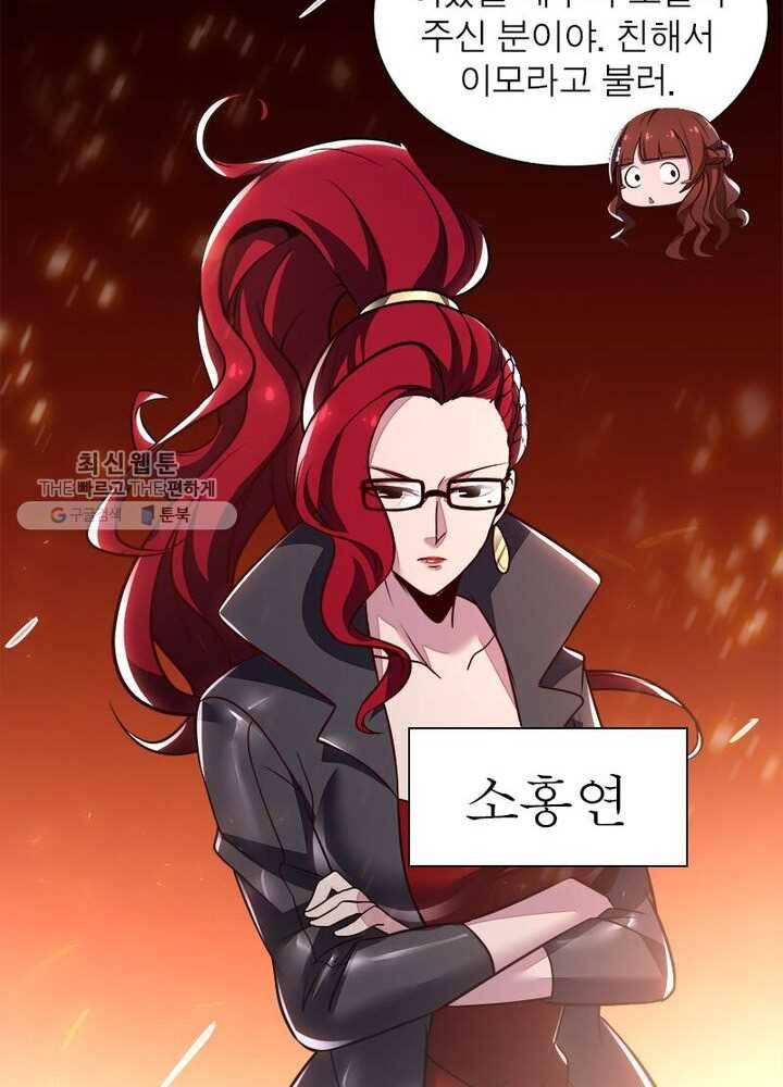 불사신왕무쌍기 37화 4