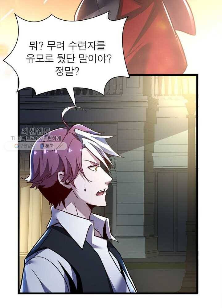 불사신왕무쌍기 37화 5