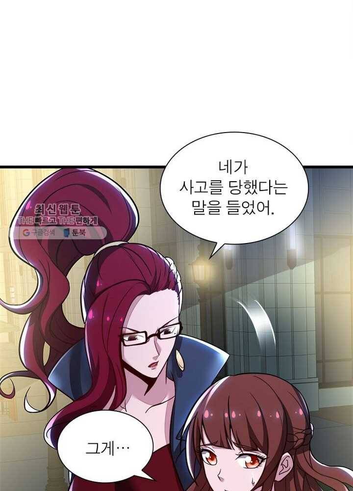불사신왕무쌍기 37화 6