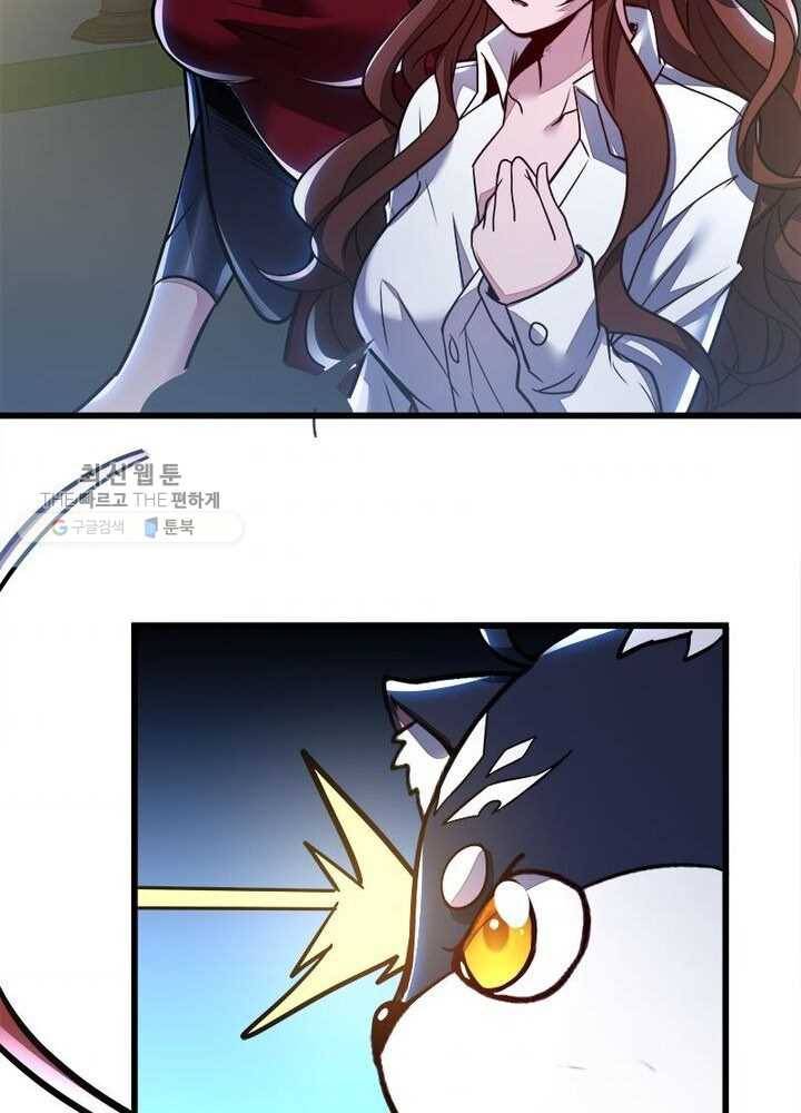 불사신왕무쌍기 37화 7