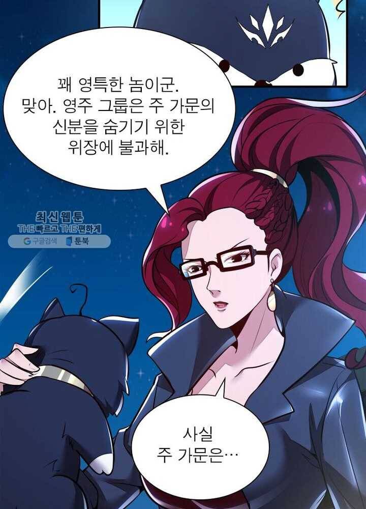 불사신왕무쌍기 37화 15