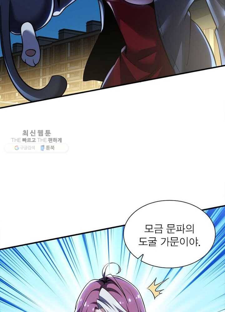 불사신왕무쌍기 37화 16