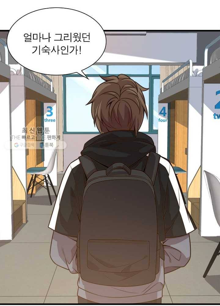 환생하여 의사로 살아남기 22화 1